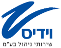 וידיס